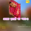 Arsad Elahi Ka Pyar-3